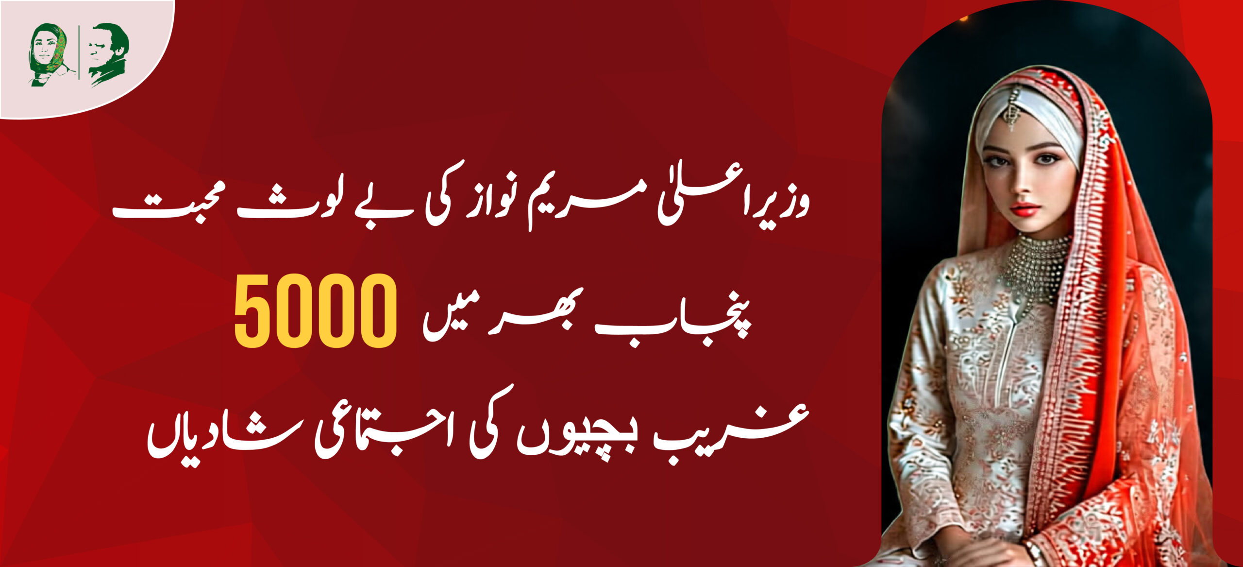 Dhee Rani Programme 2025 