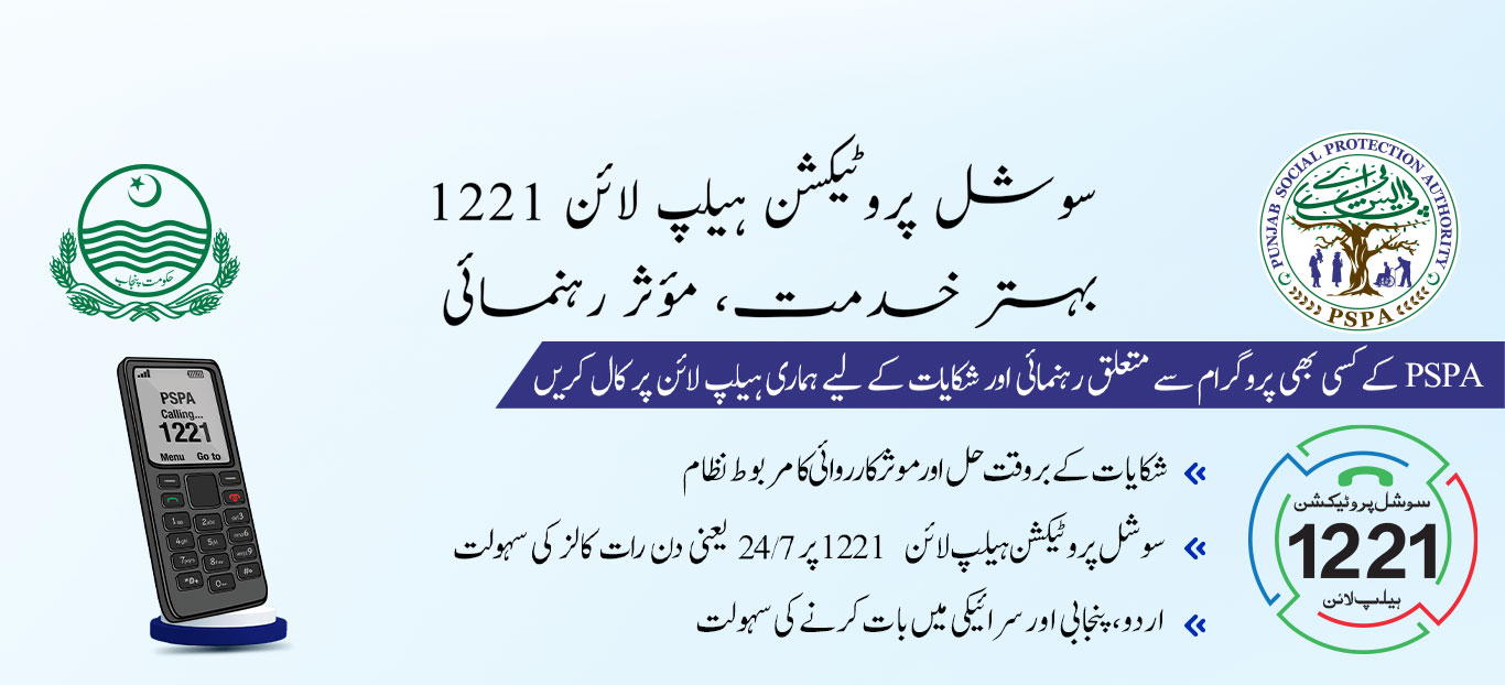 Himmat Card Program
