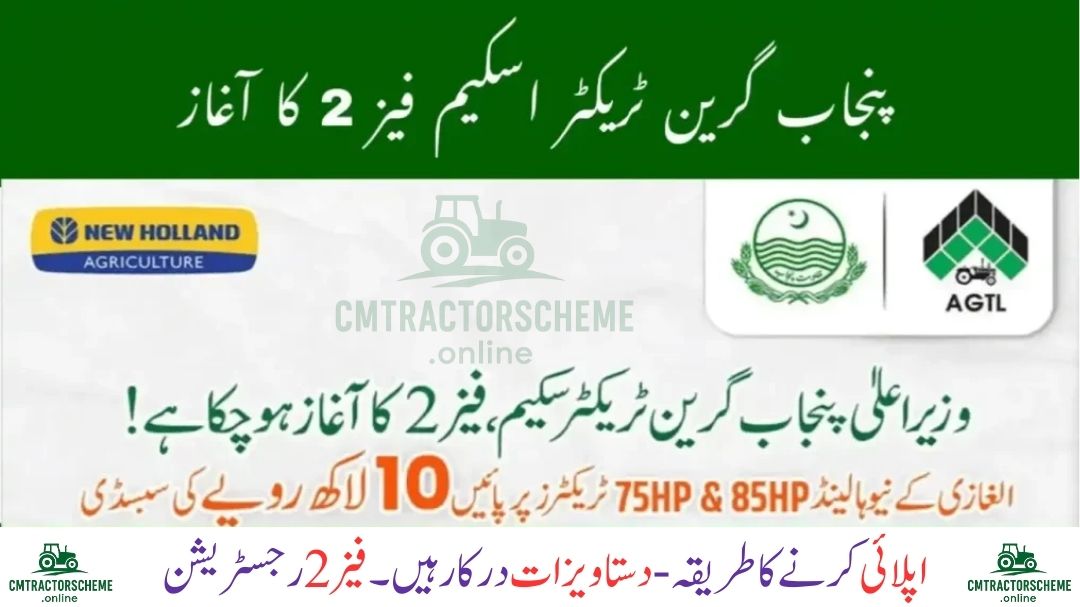 Punjab Green Tractor Scheme