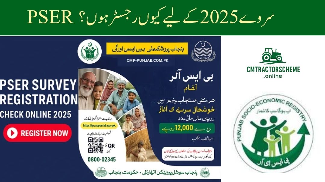 Register for PSER Survey 2025 – Online Application