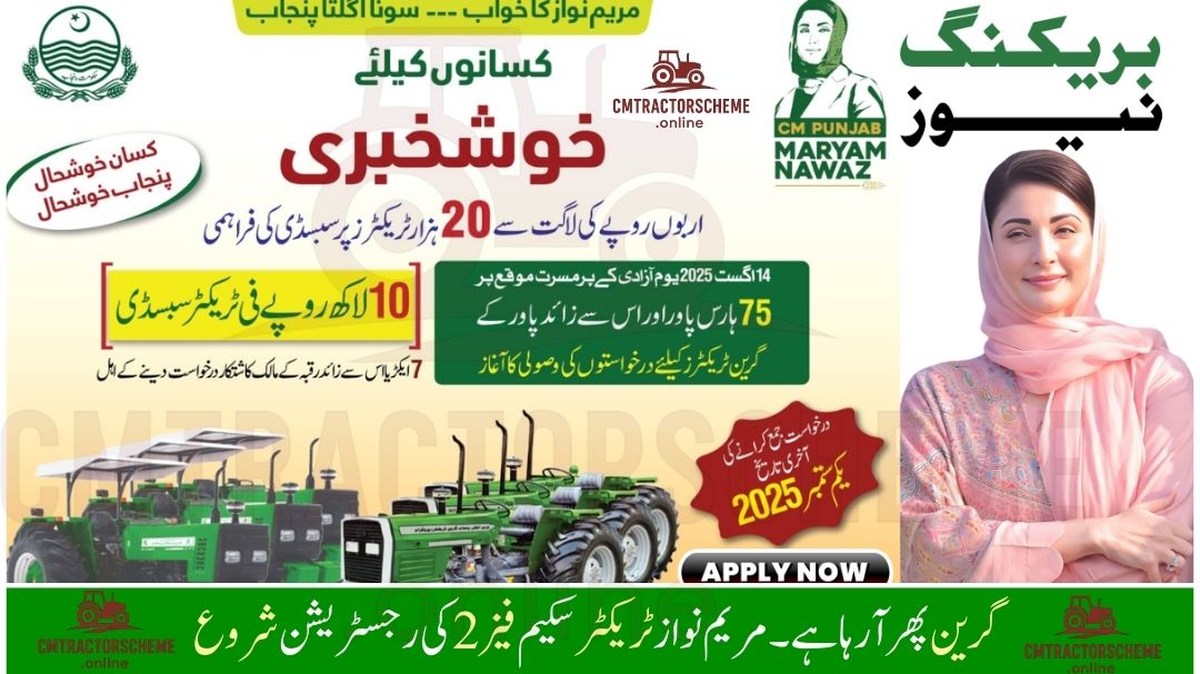 CM Tractor Scheme Phase 2