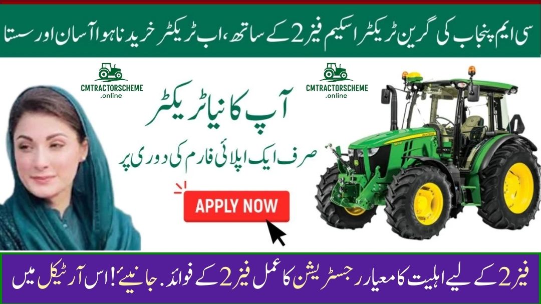 CM Punjab Green Tractor Scheme
