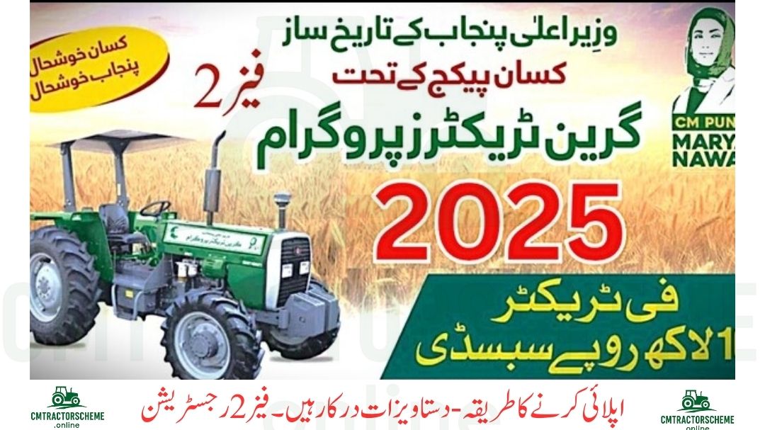 Green Tractor Scheme