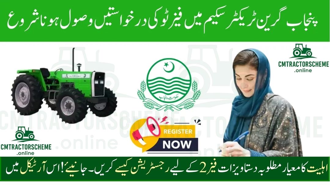Green Tractor Scheme