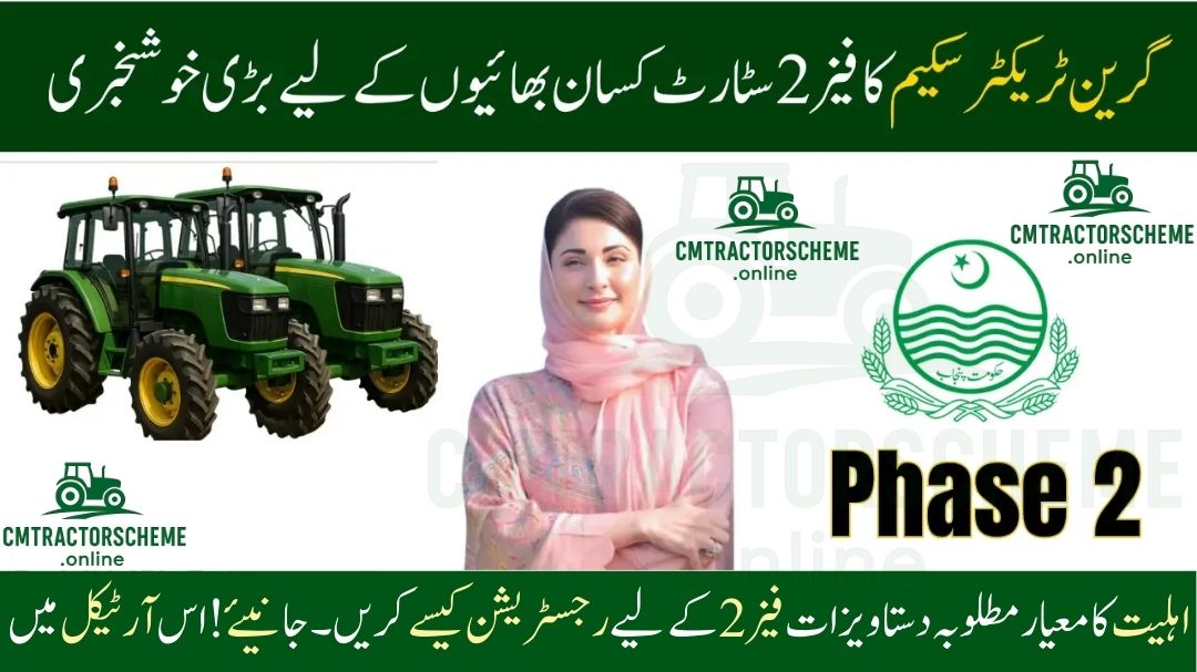 Punjab Green Tractor Scheme Phase 2