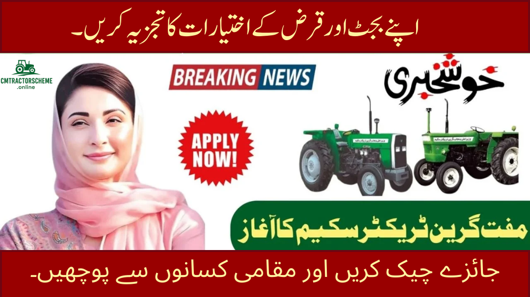 How to Select the Best Tractor Model for Your Land (CM Punjab Green Tractor Scheme 2025 – Phase 2)