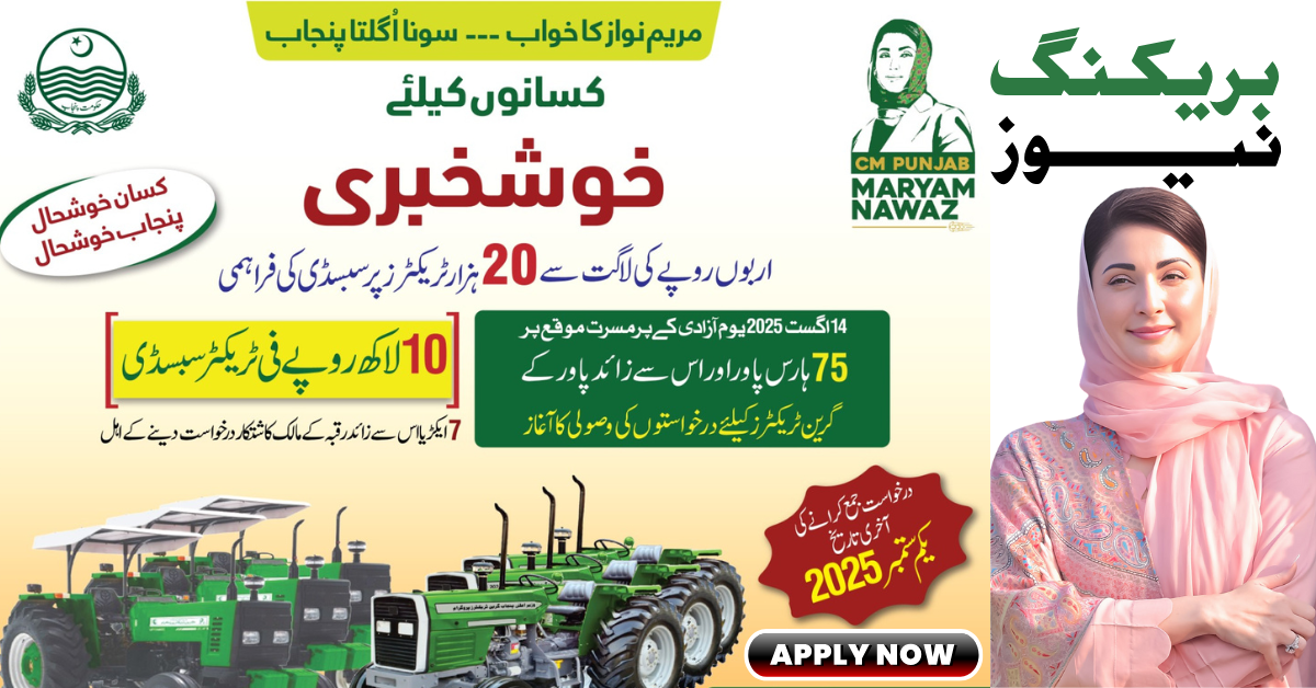 Green Tractor Scheme