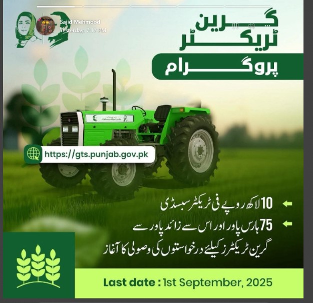 CM Punjab Green Tractor Scheme 2025