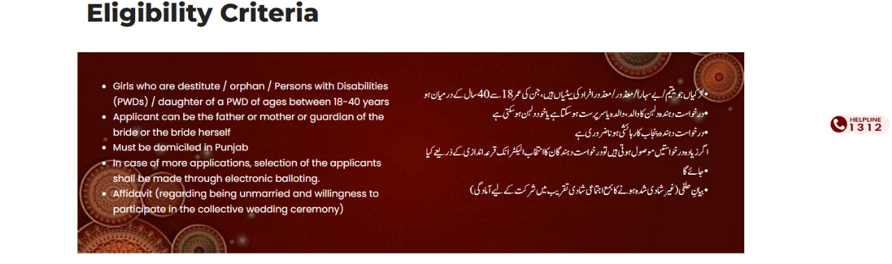 Dhee Rani Programme 2025