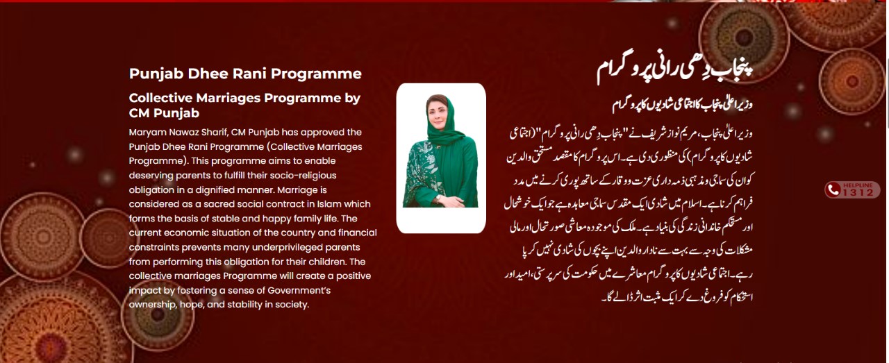 Dhee Rani Programme 2025