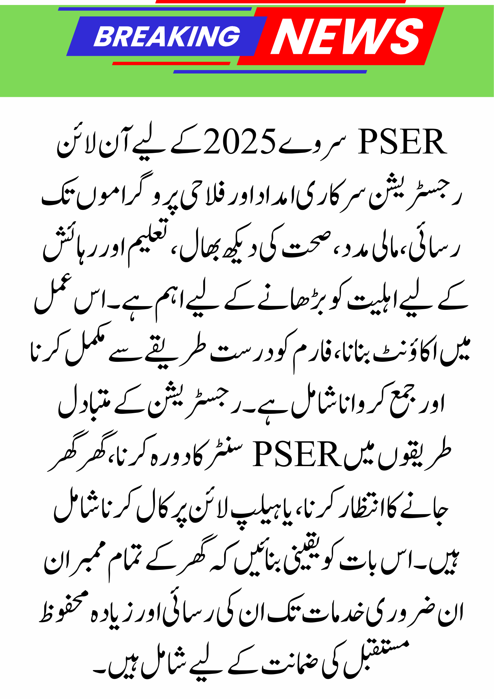 Register for PSER Survey 2025 – Online Application