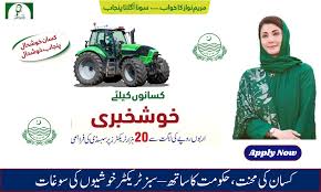 Green Tractor Scheme