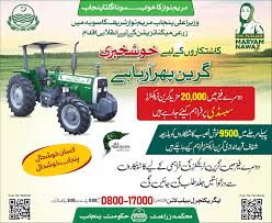 Green Tractor Scheme