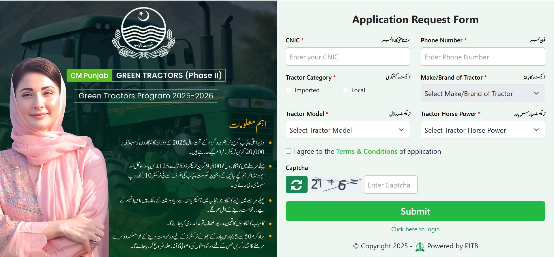 CM Punjab Green Tractor Scheme 2025