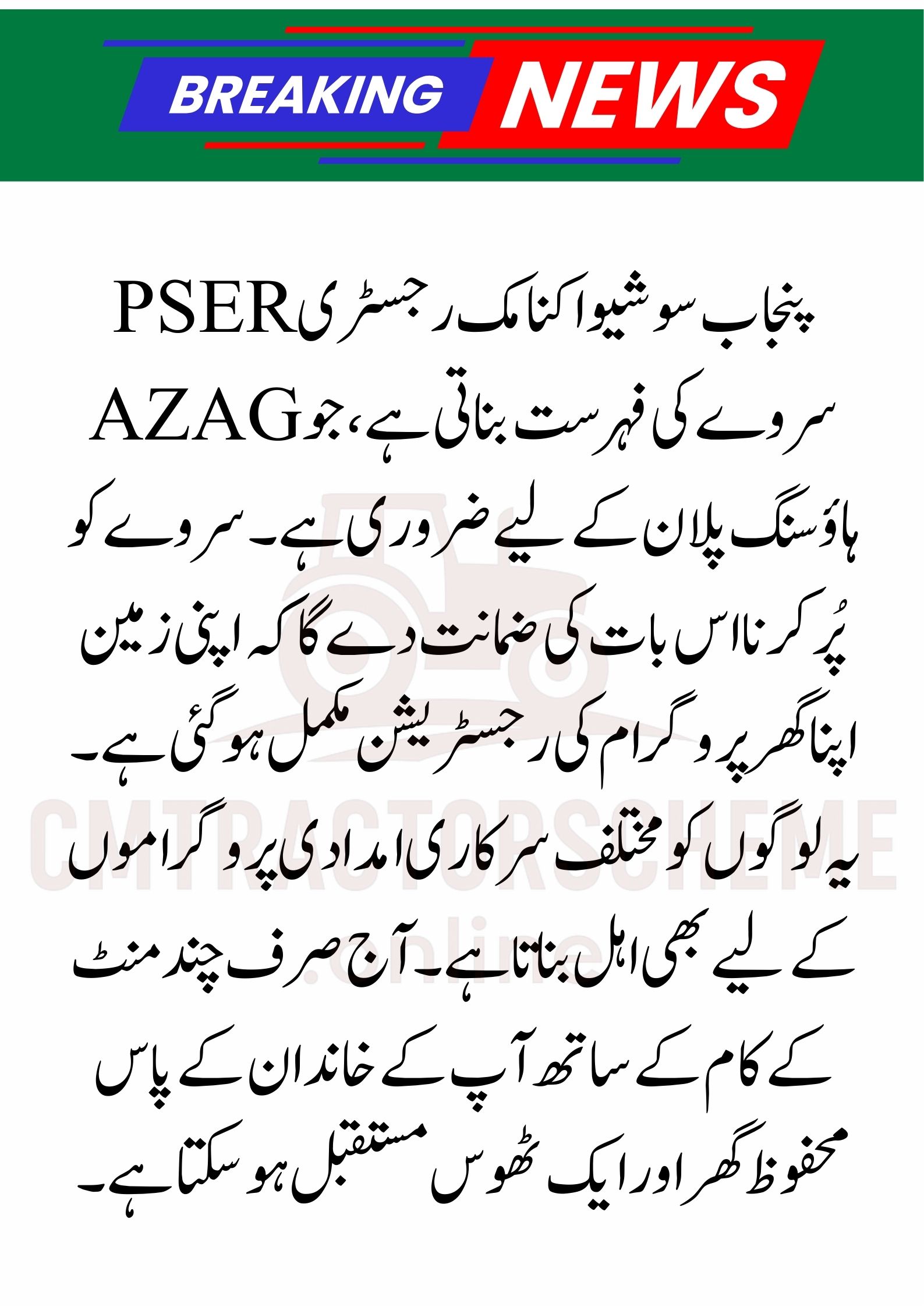 PSER Role in AZAG Scheme