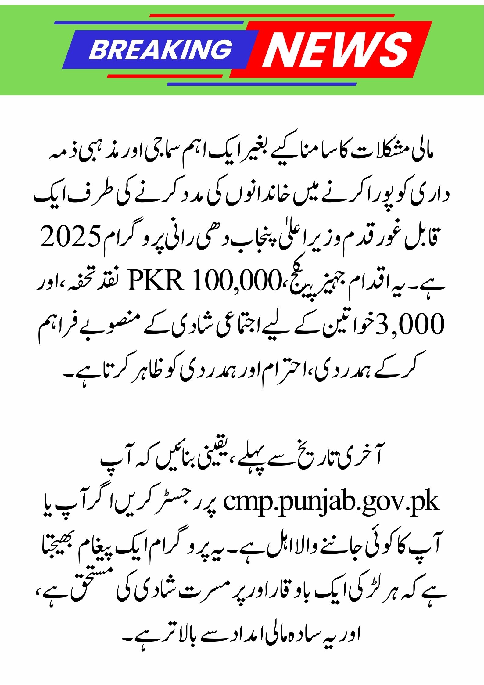 Dhee Rani Programme 2025