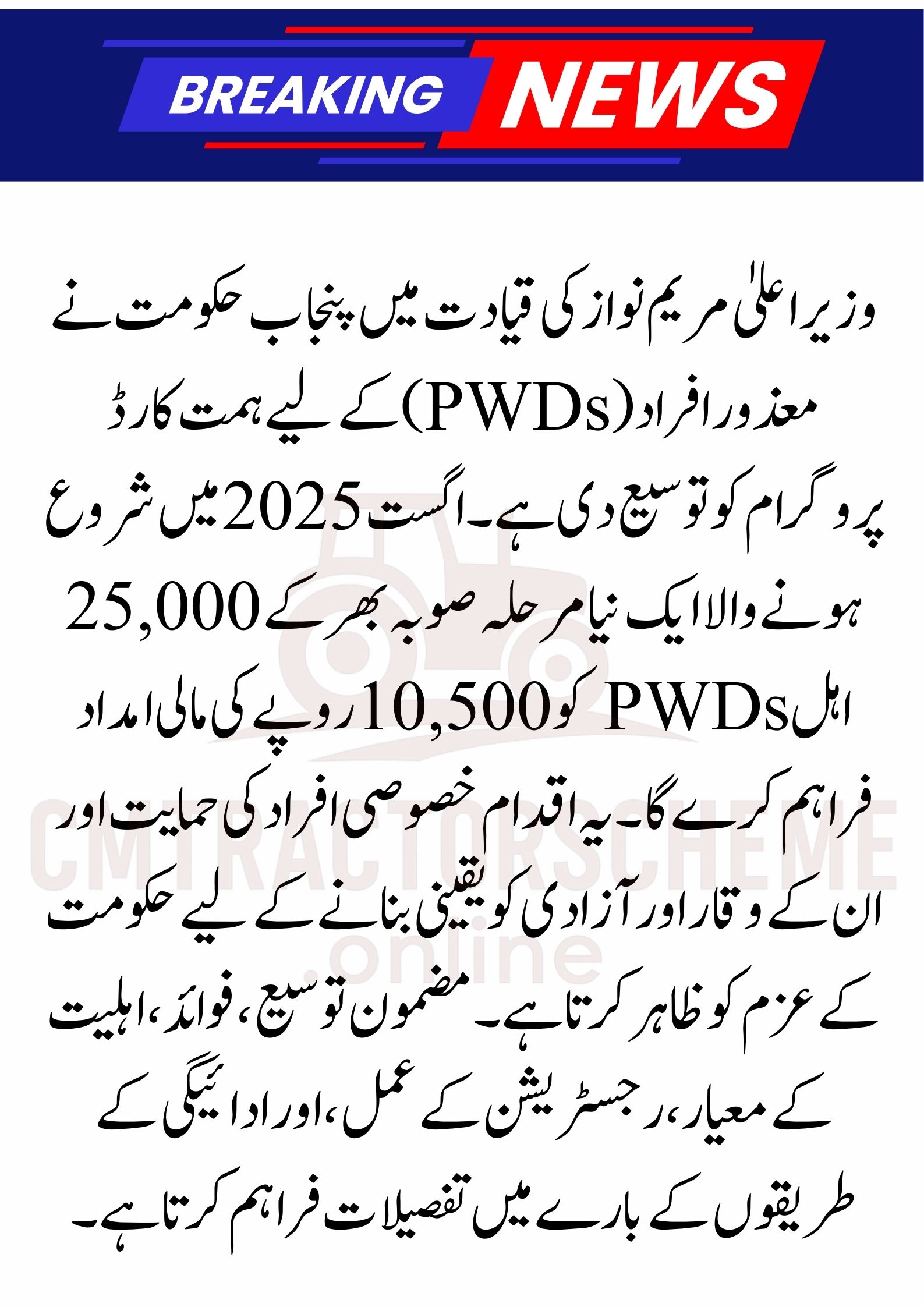 Himmat Card Program