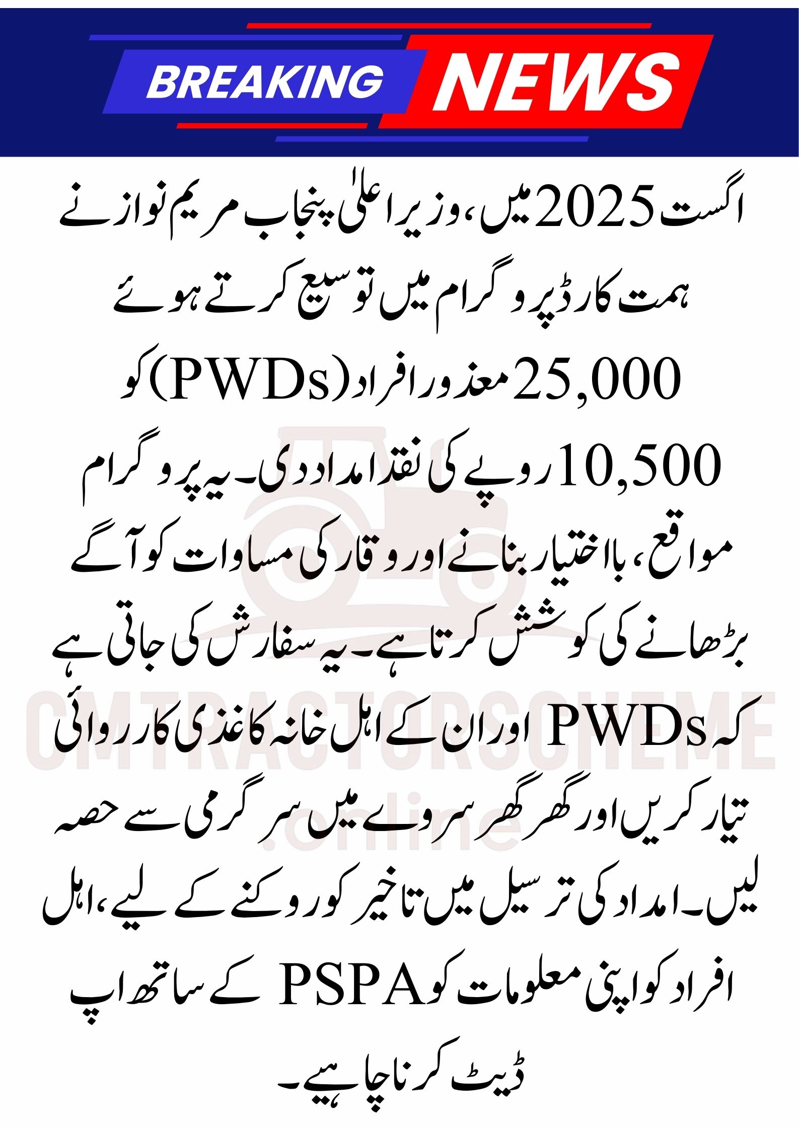 Himmat Card Program