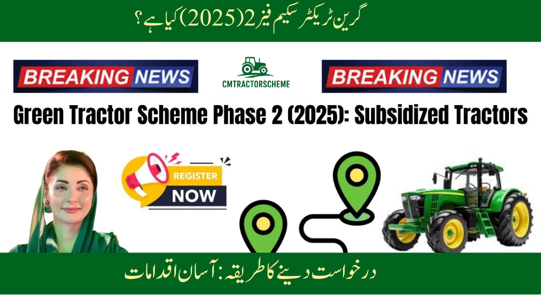 Green Tractor Scheme Phase 2 (2025): Subsidized Tractors for Farmers—Instant Check!